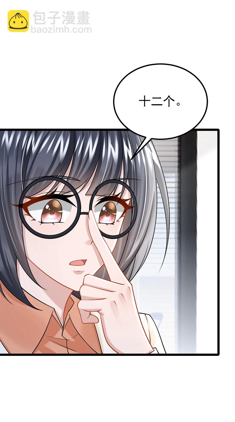 第210话 我没有你这样的爸爸19