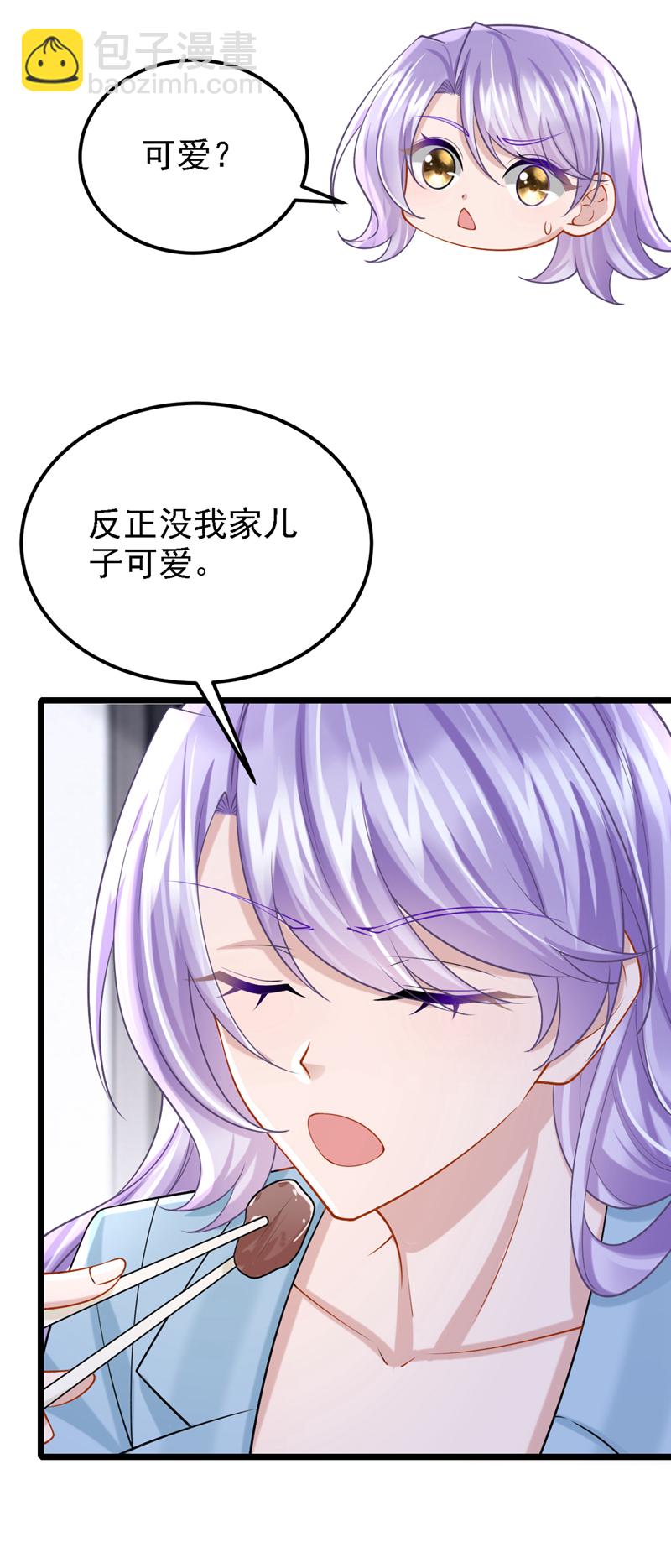 第214话 锦辰没来？！16