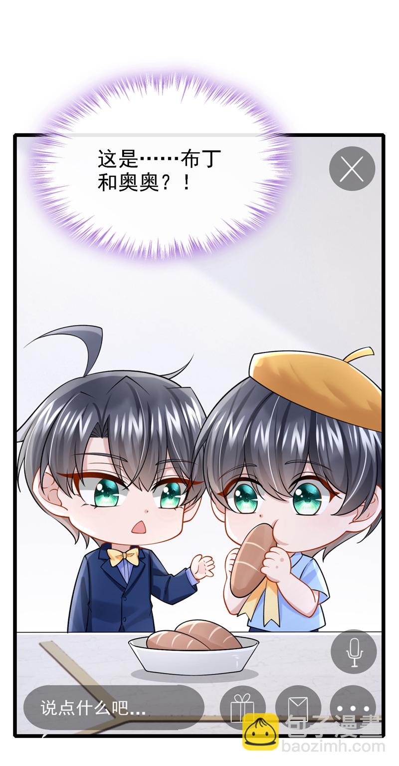 第214话 锦辰没来？！19