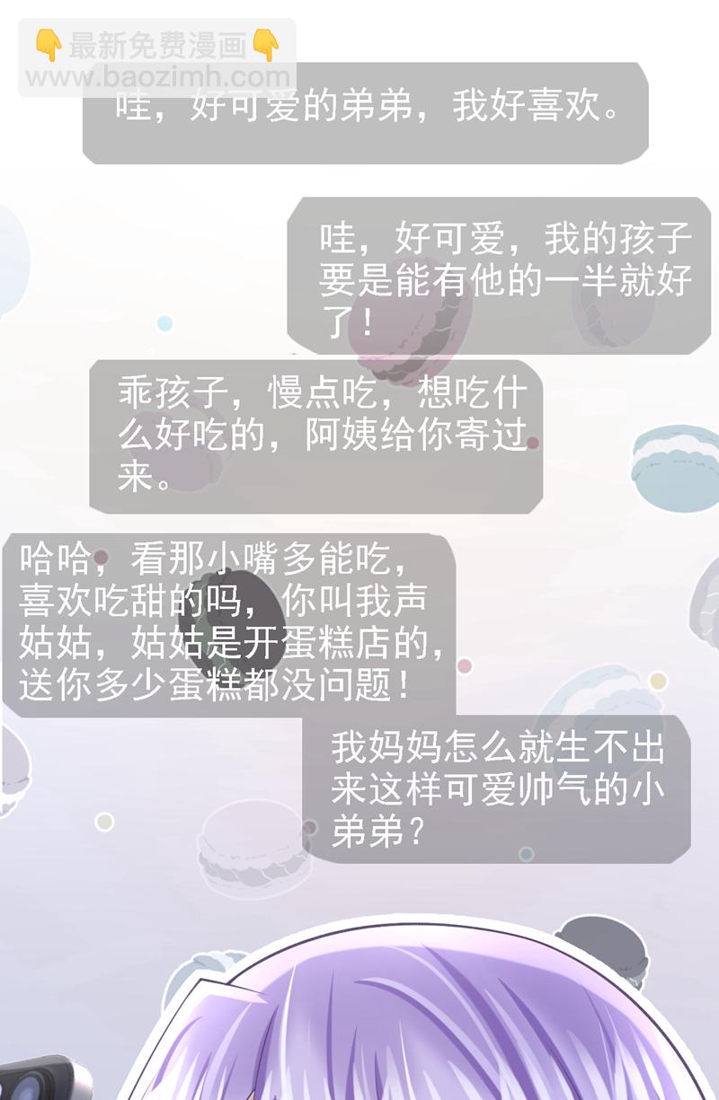第214话 锦辰没来？！20