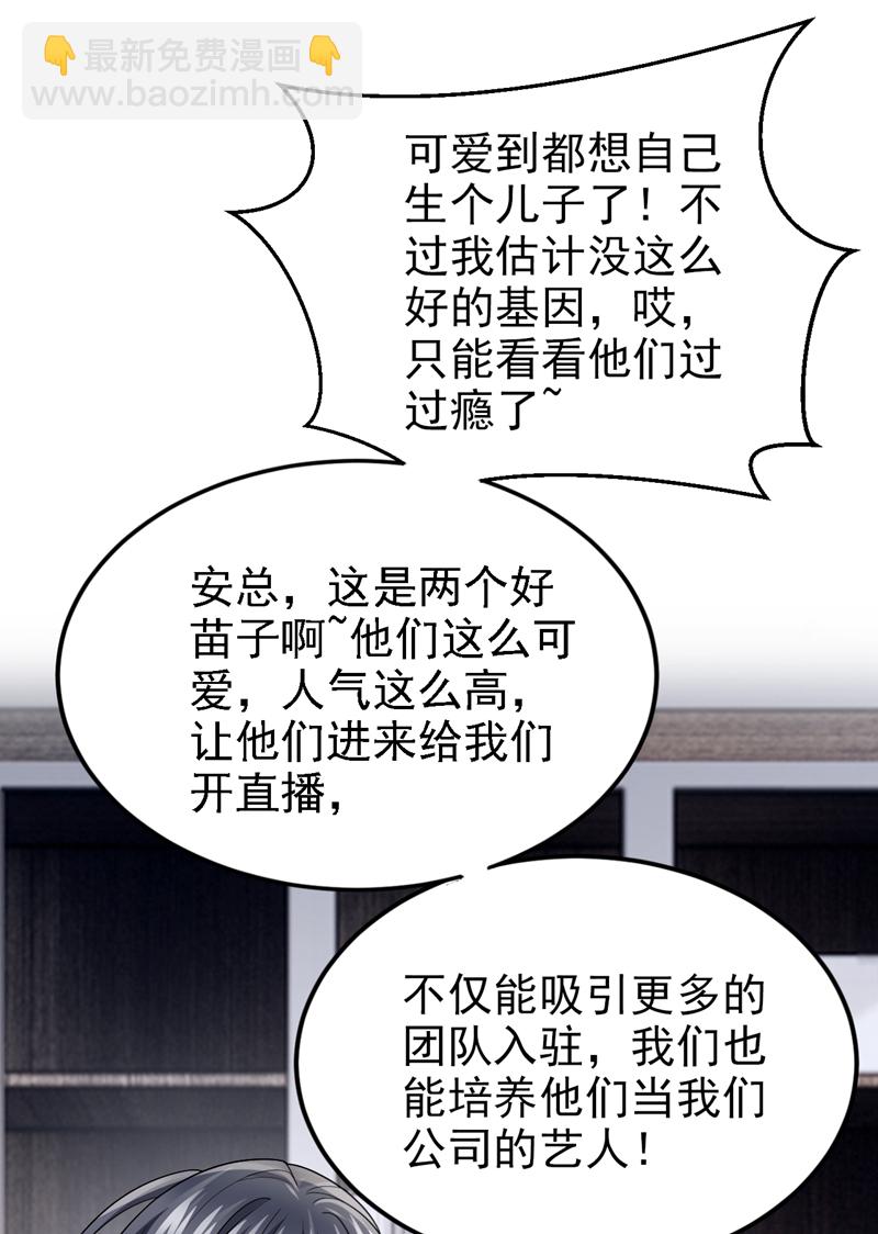 第214话 锦辰没来？！23
