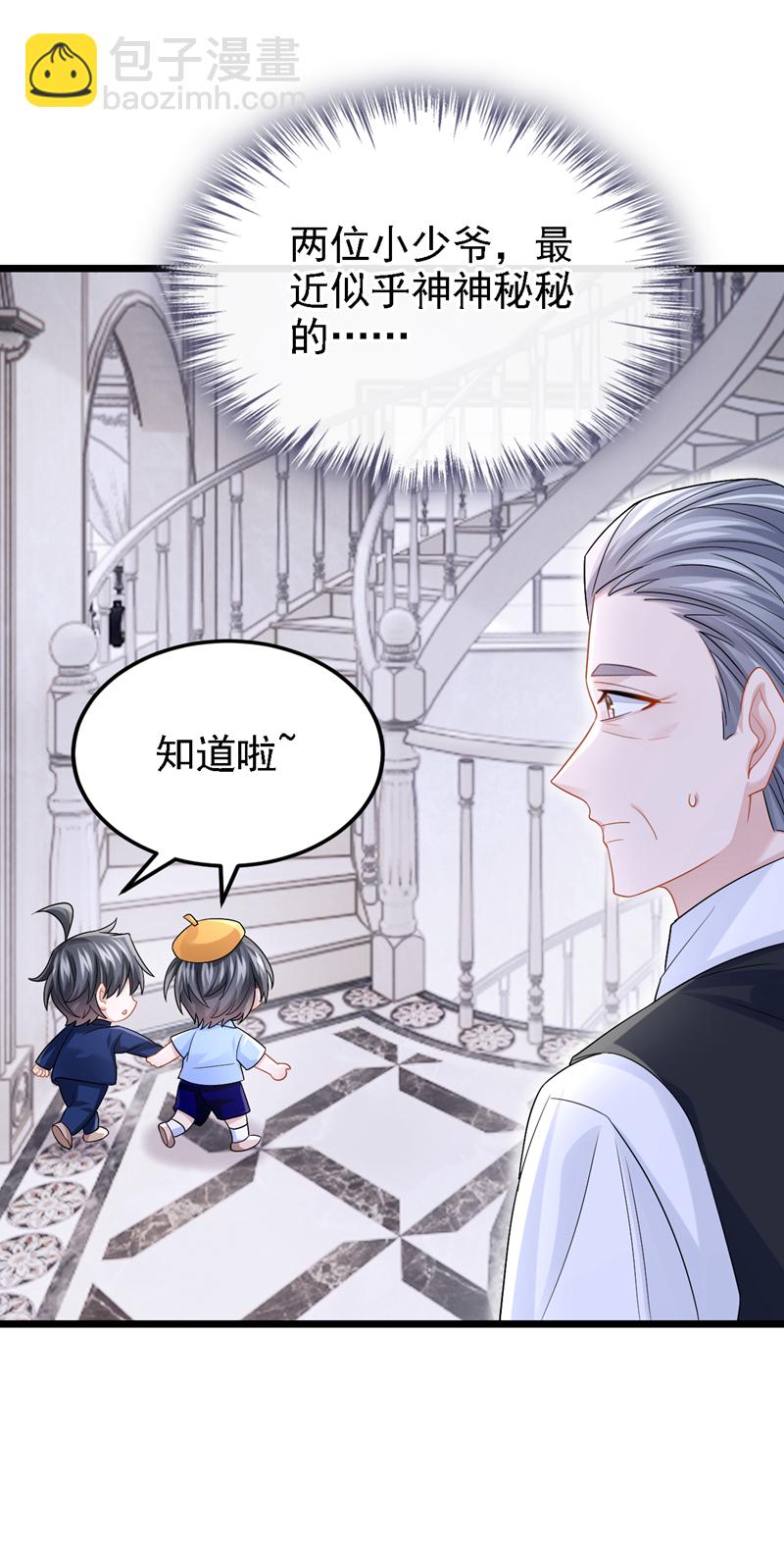 第214话 锦辰没来？！29