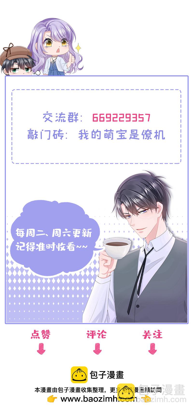 第214话 锦辰没来？！43