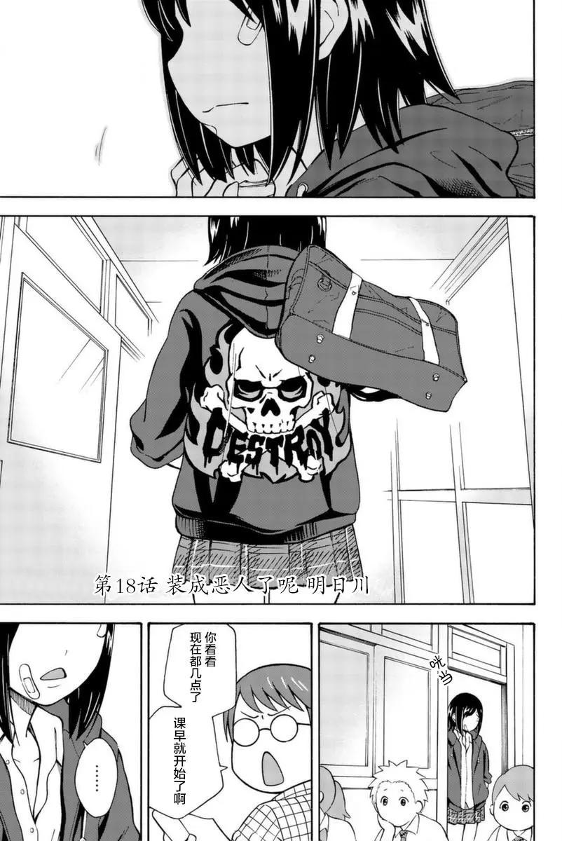 第18话0