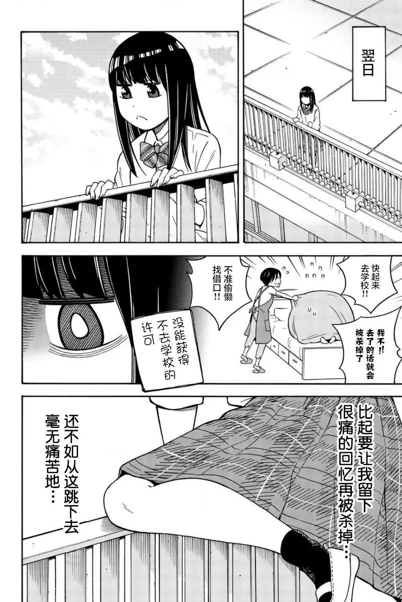 第18话13