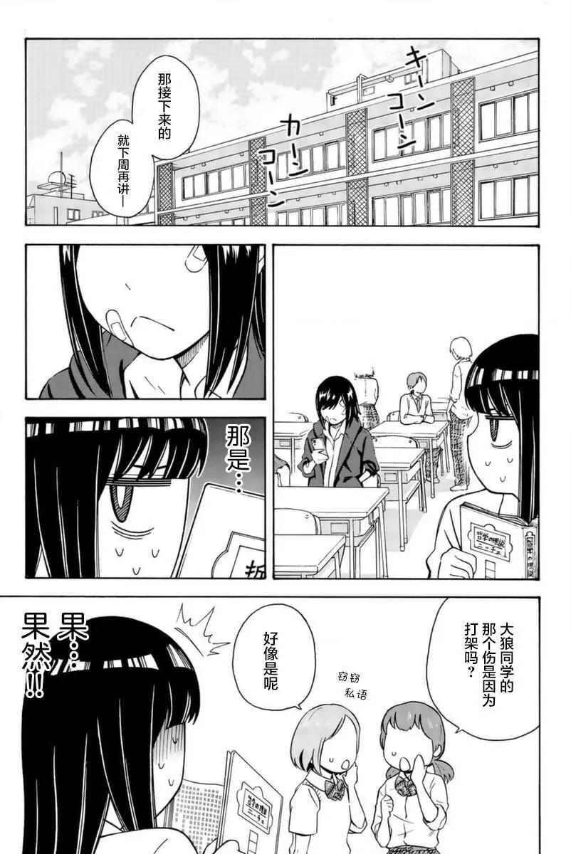 第18话2