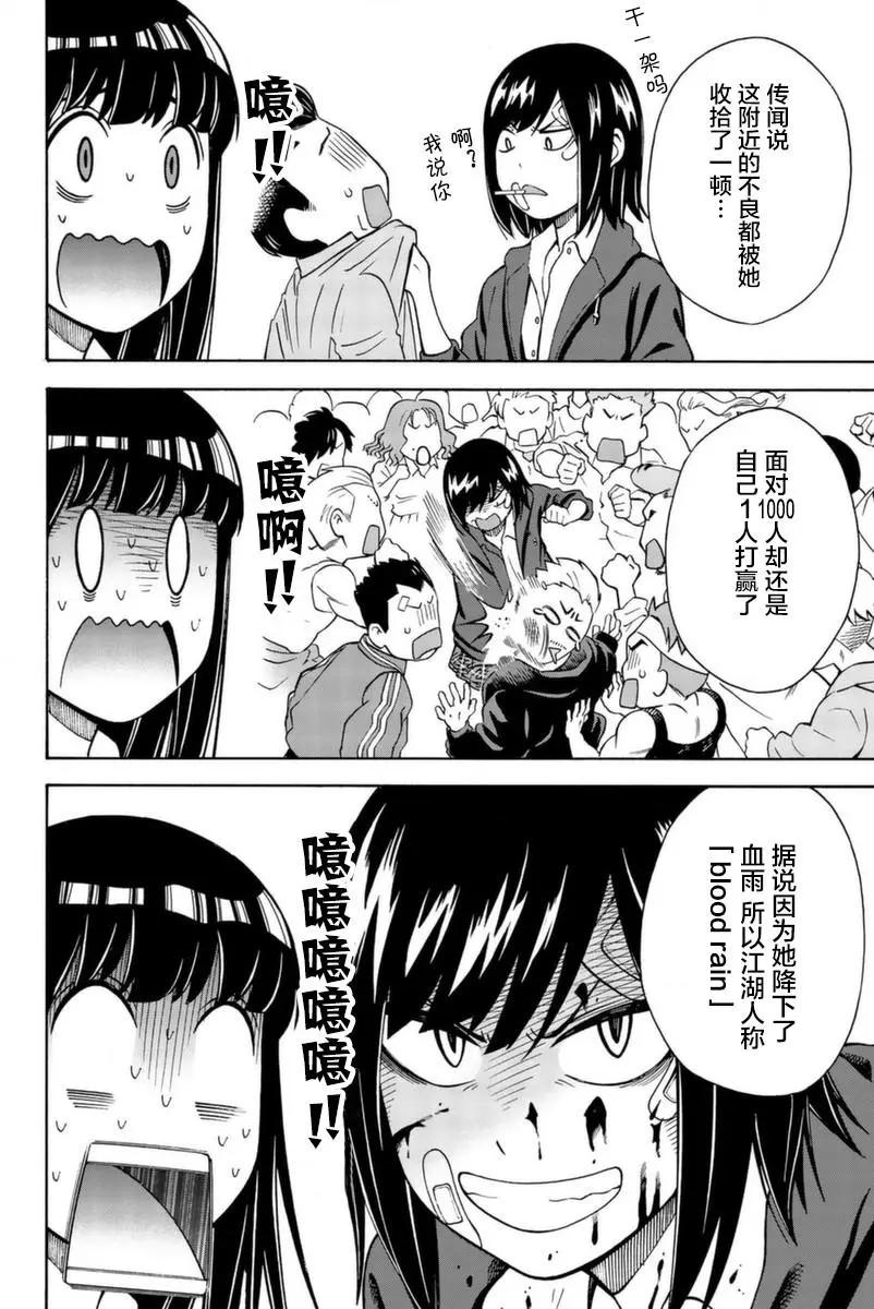 第18话3
