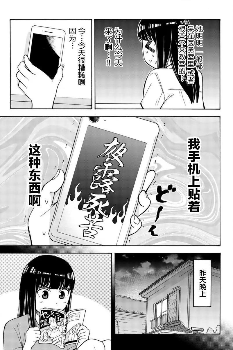 第18话4