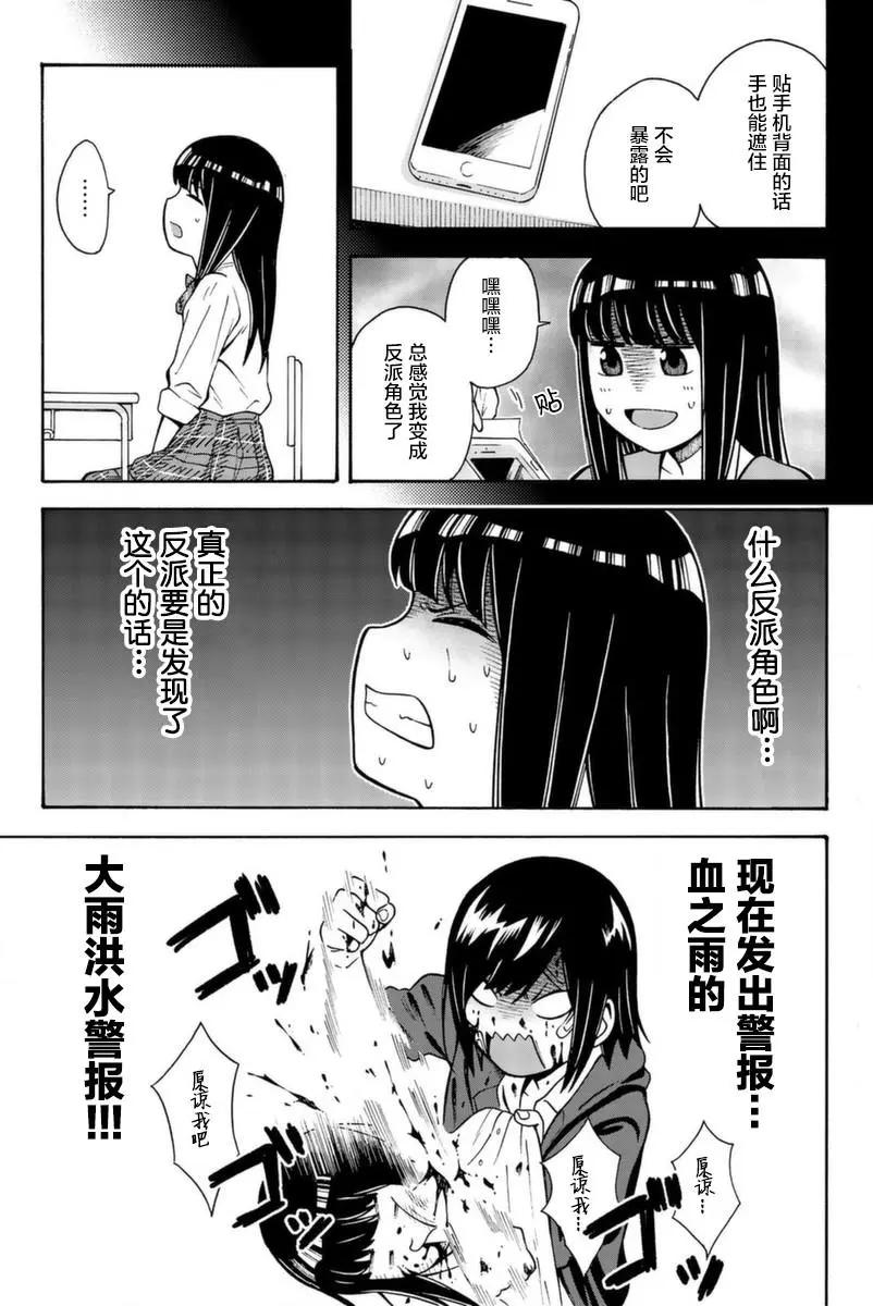 第18话6
