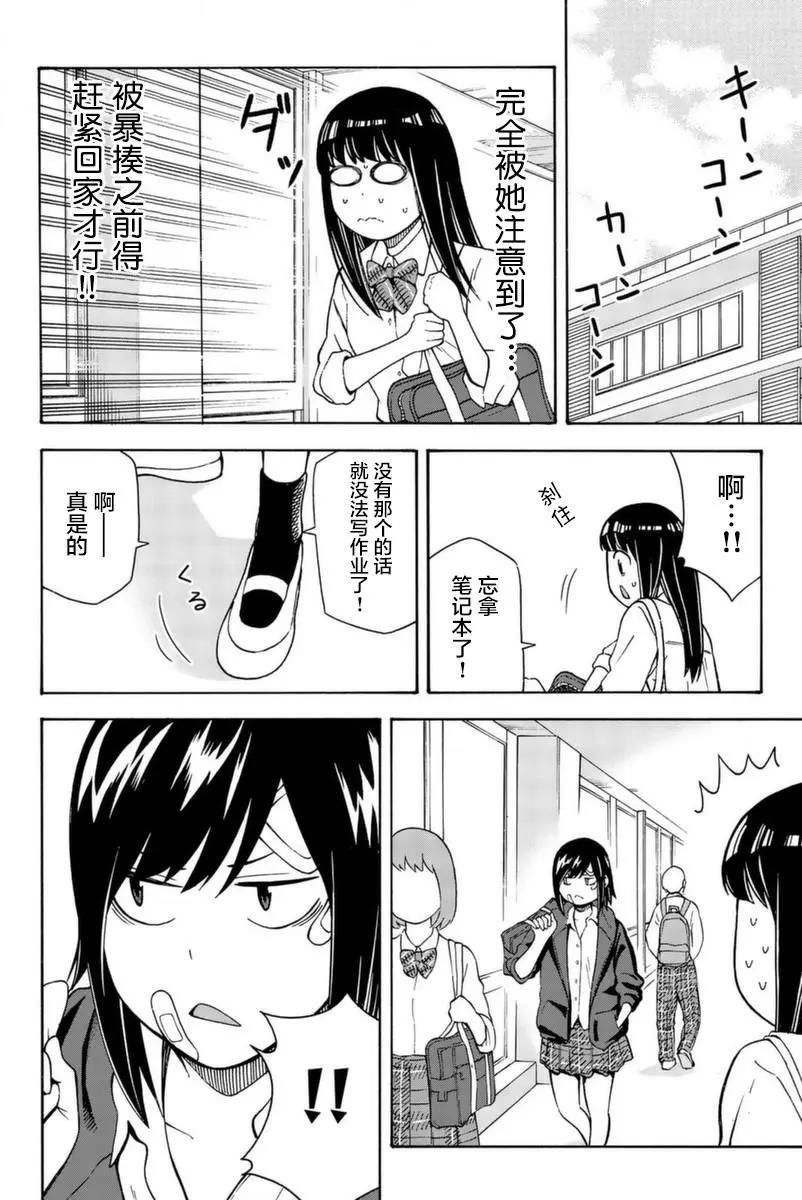 第18话9