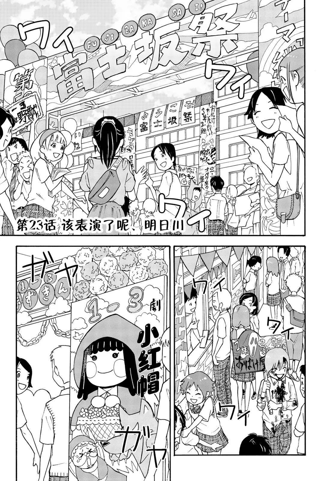 第23话0