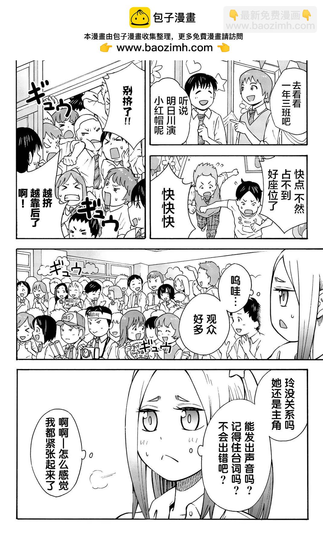 第23话1