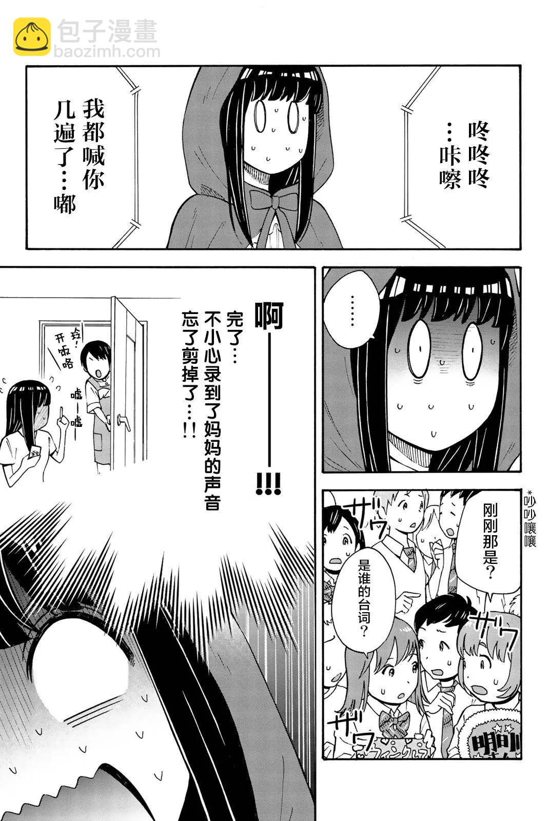 第23话10