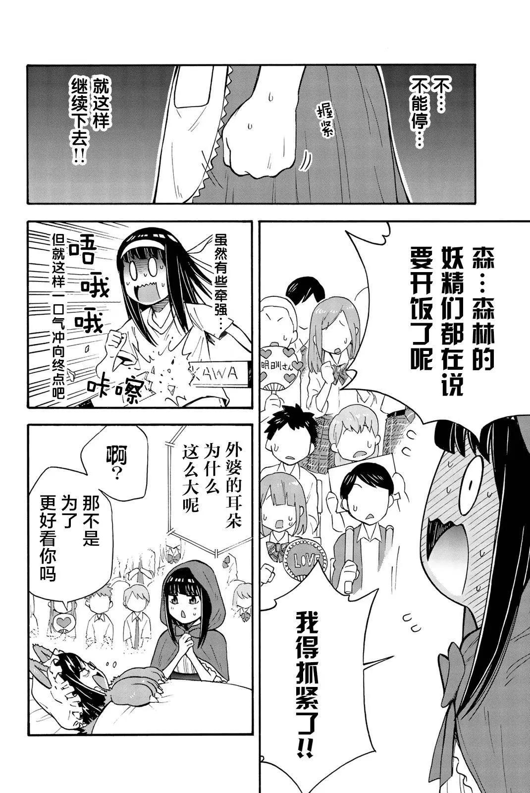 第23话11