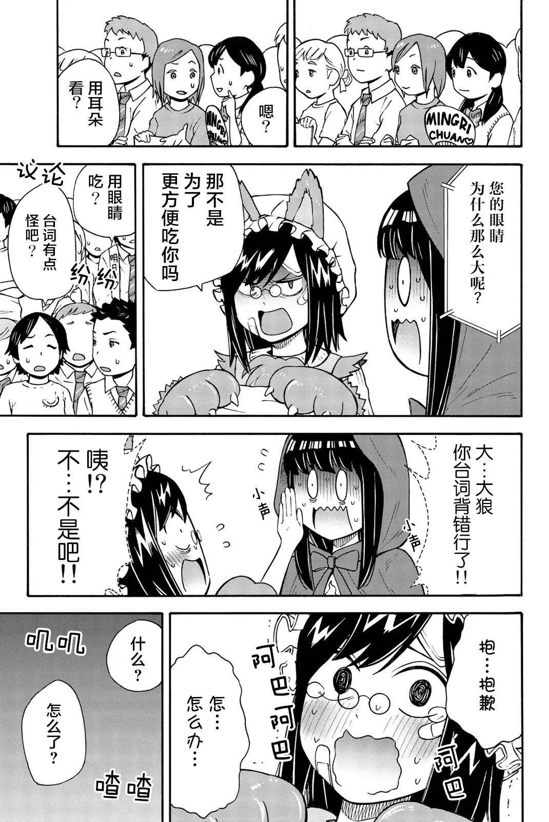 第23话12