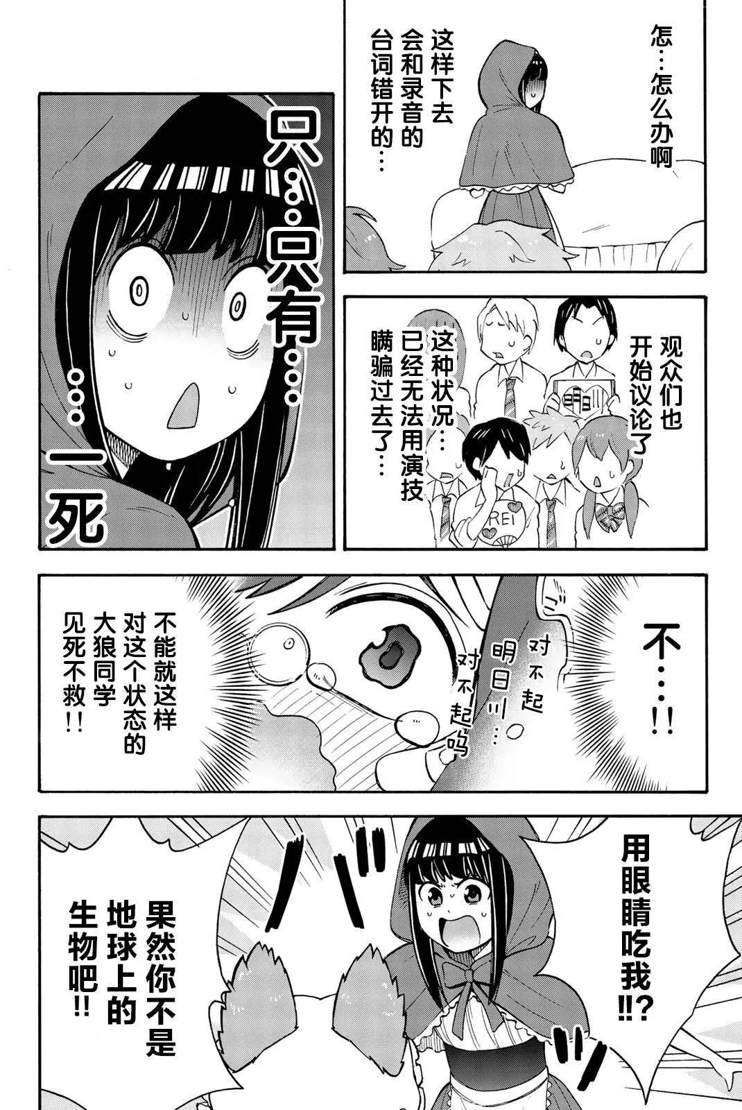 第23话13