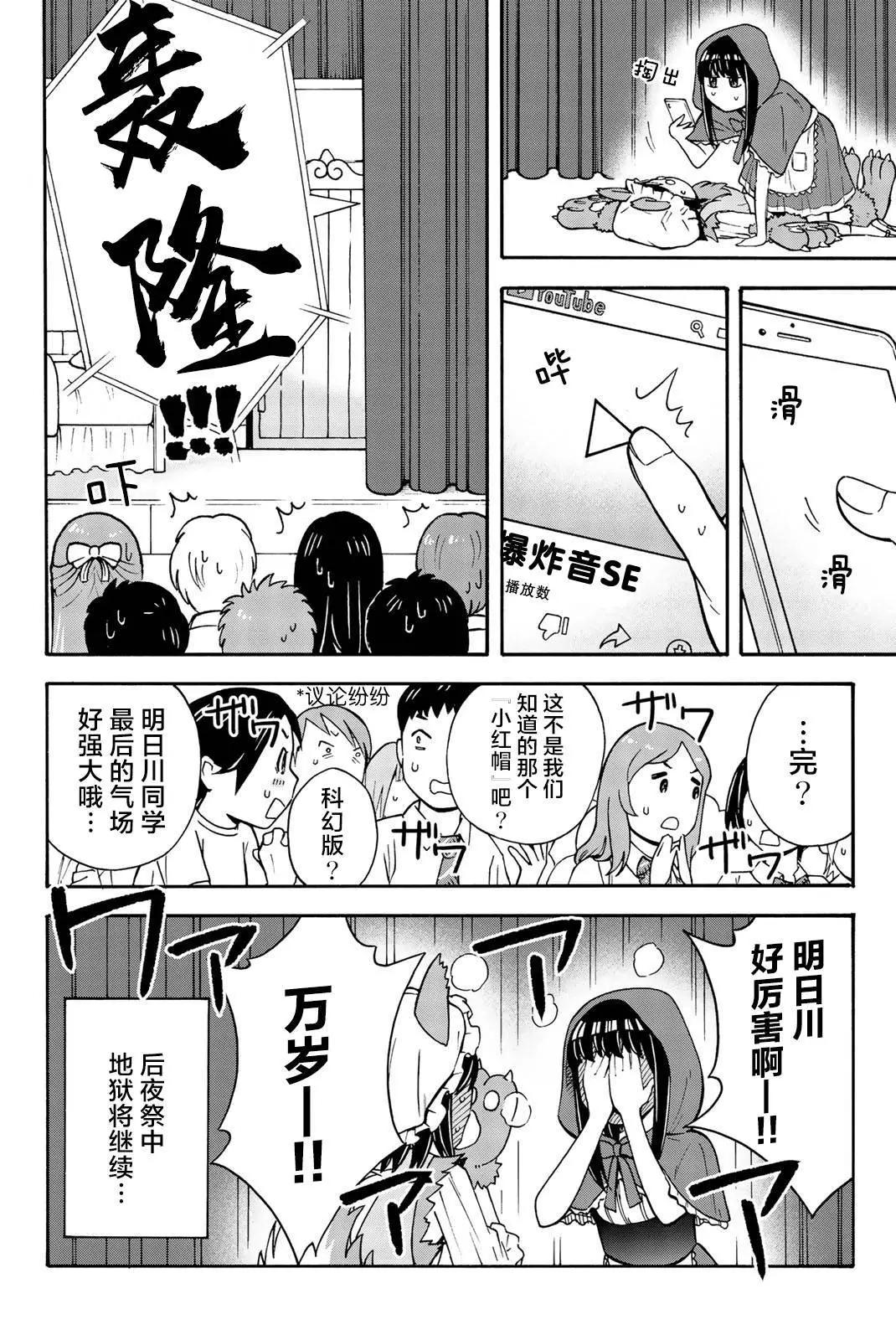第23话15