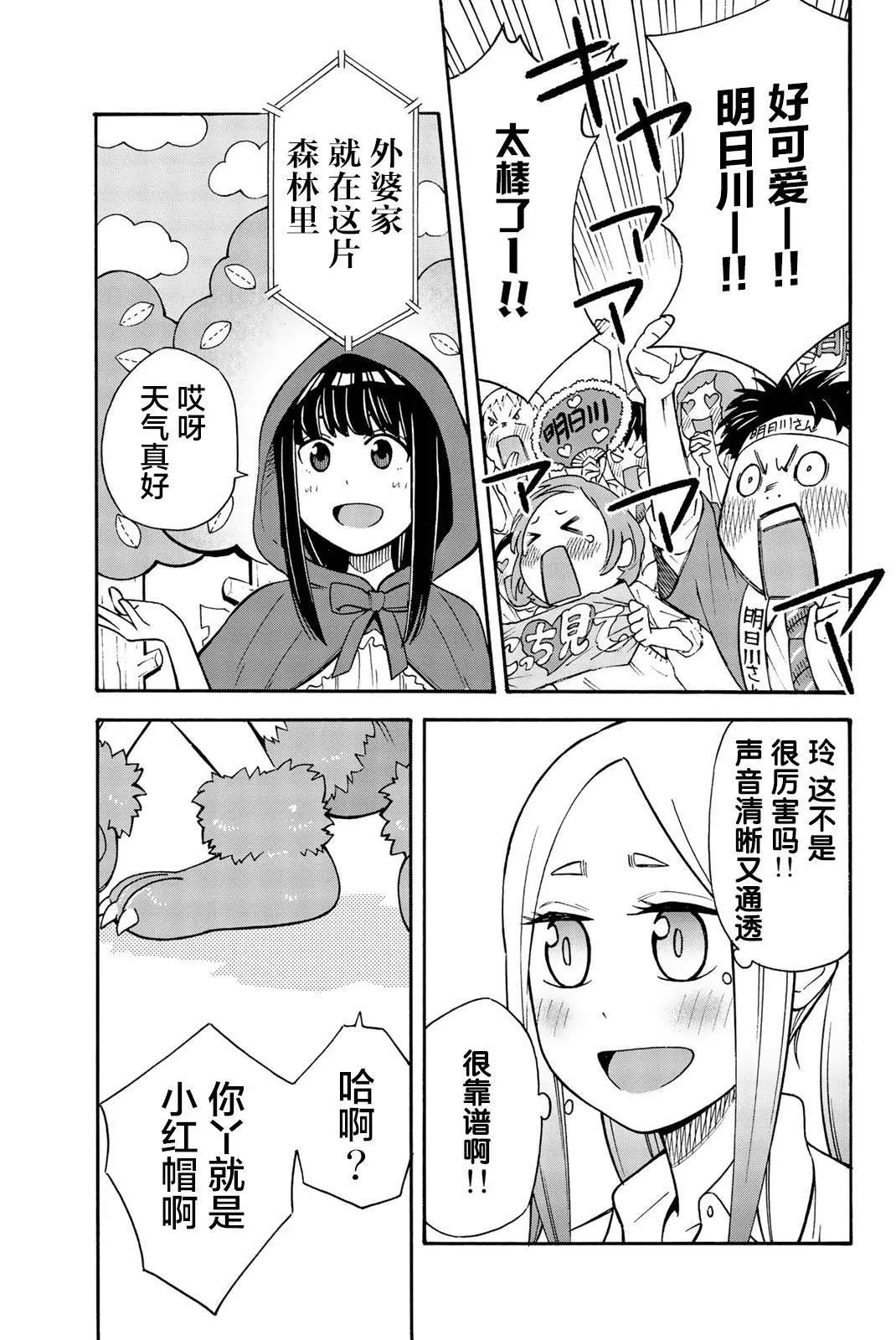 第23话4