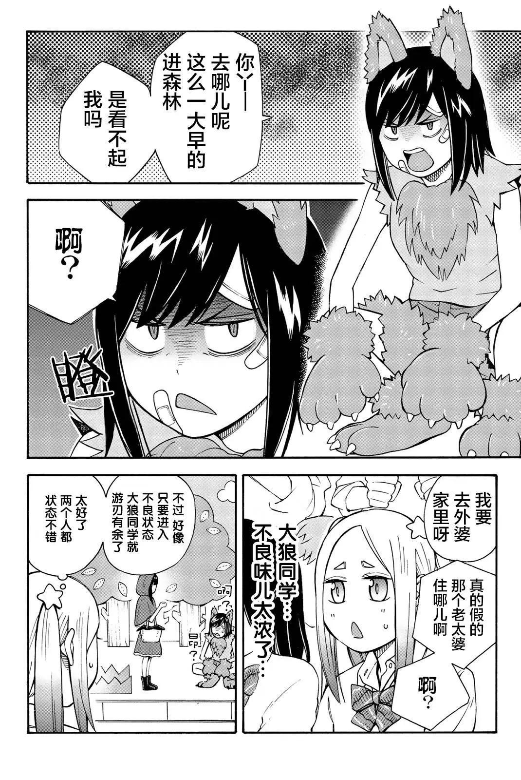 第23话5