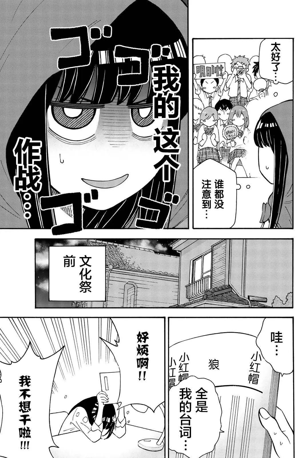 第23话6