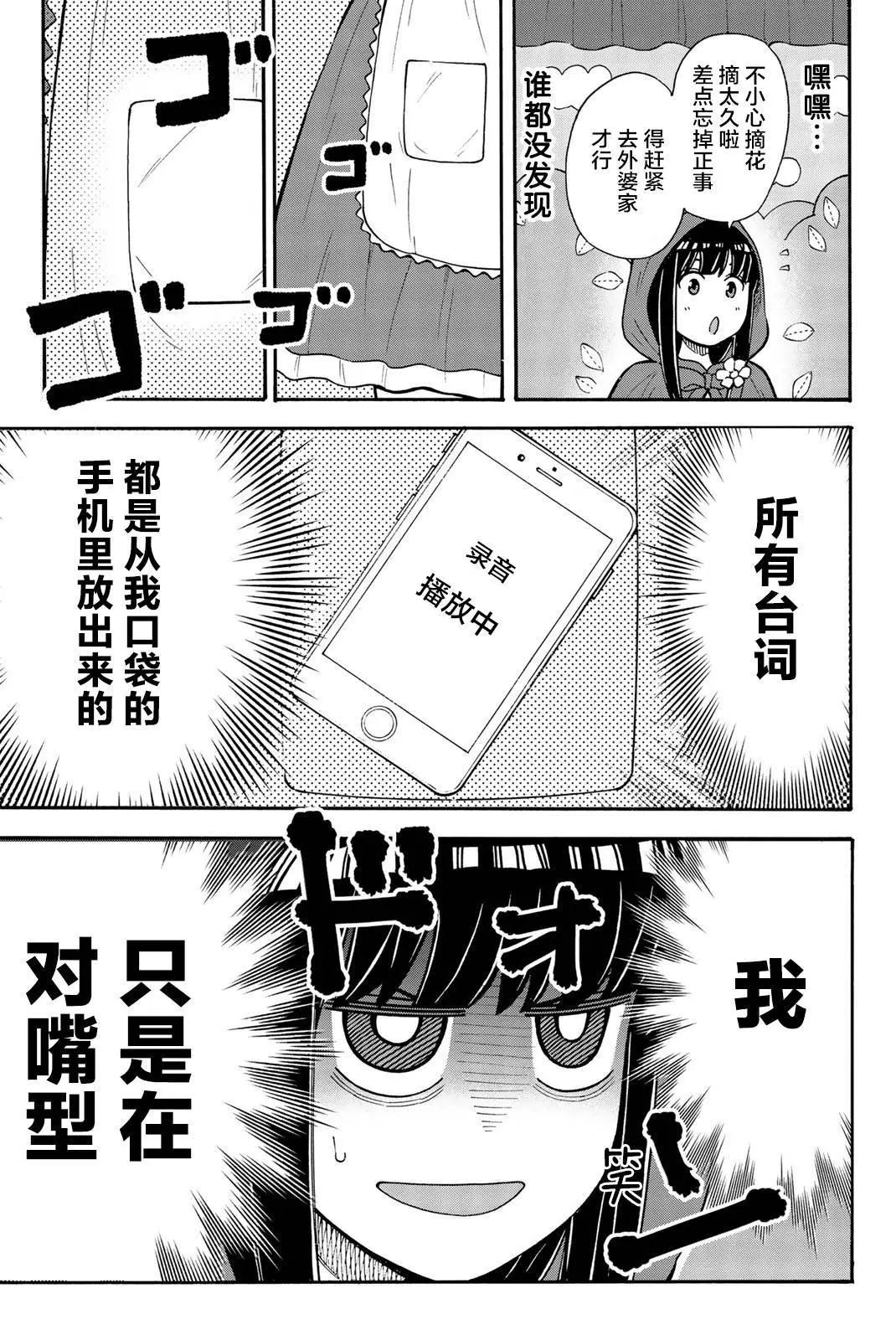 第23话8