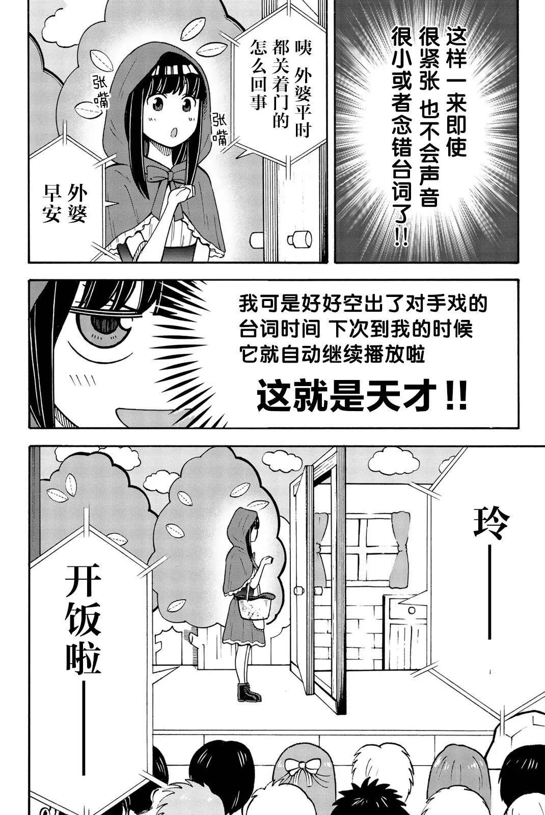 第23话9