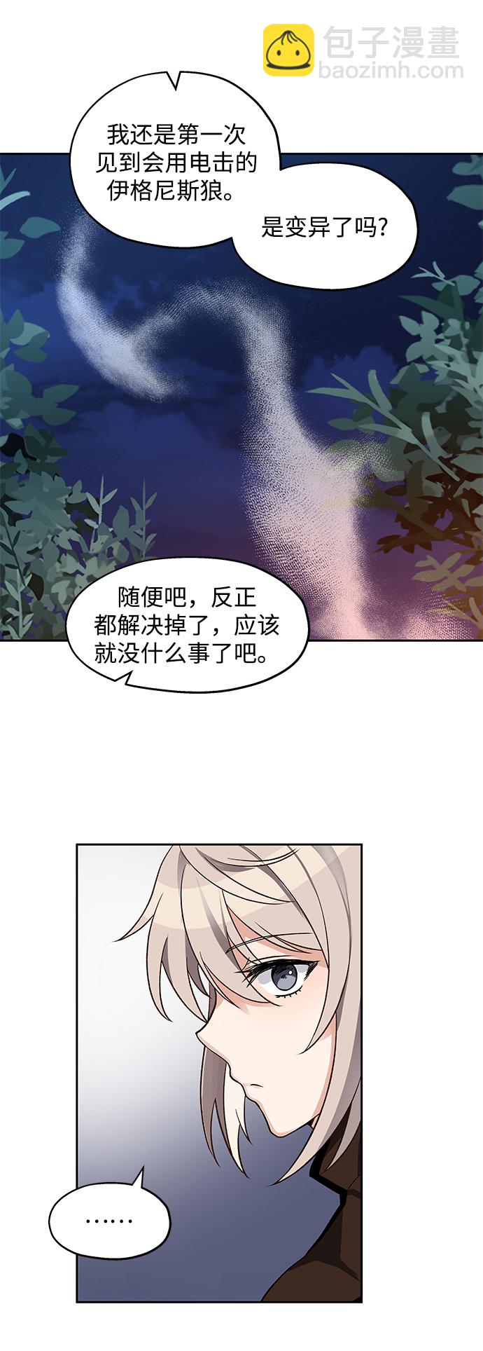 第7话43