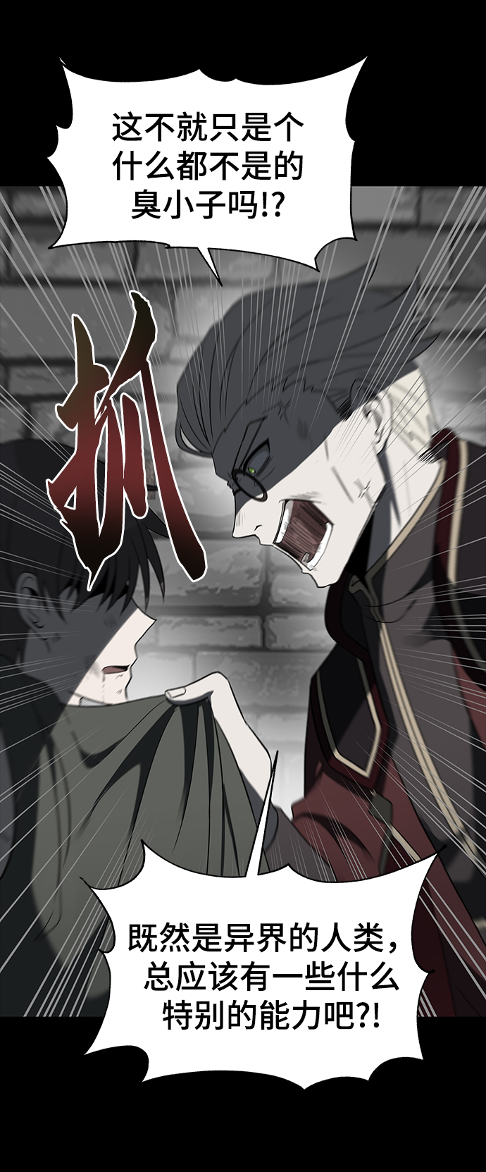 第47话7