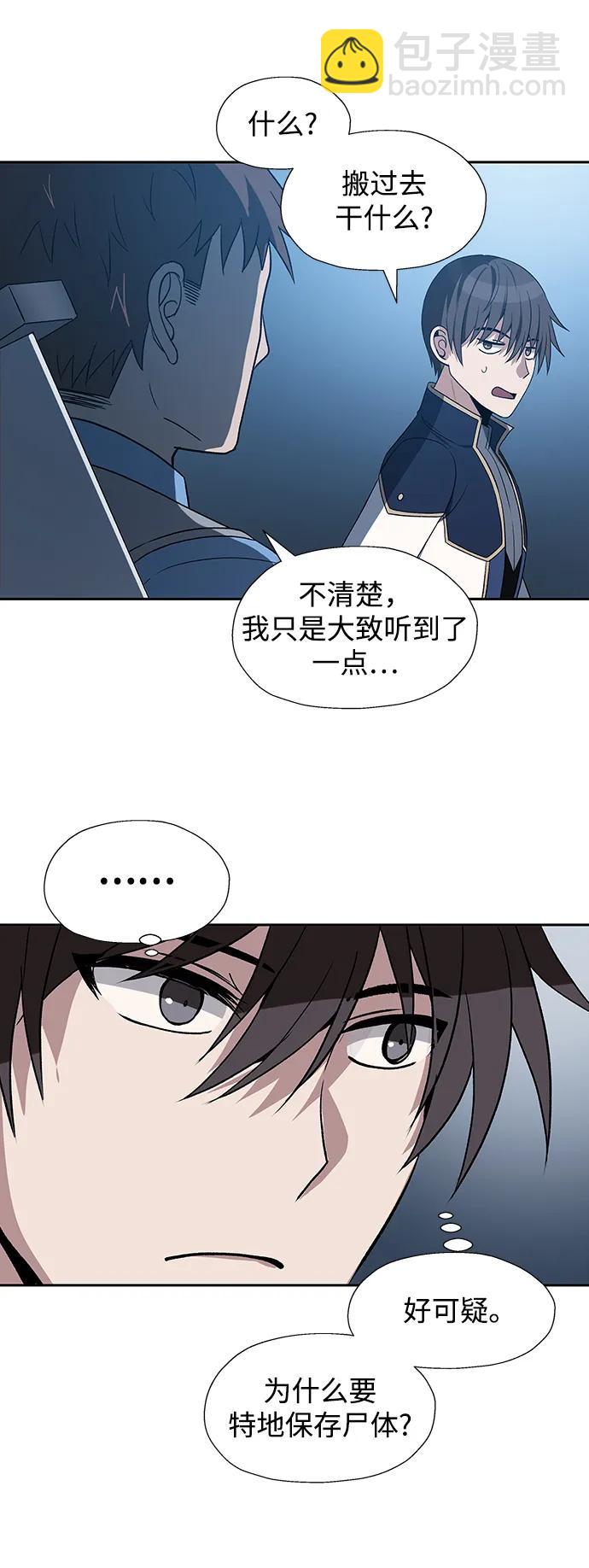 第51话25