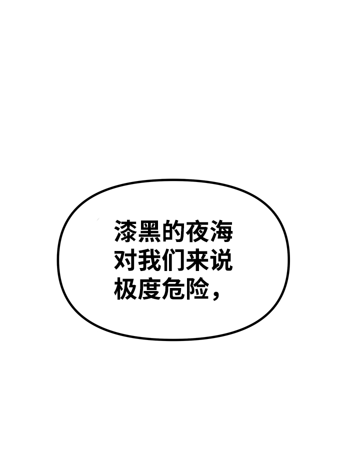 [第16话] 阿夸马尔（2）110