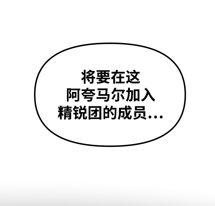 [第16话] 阿夸马尔（2）127