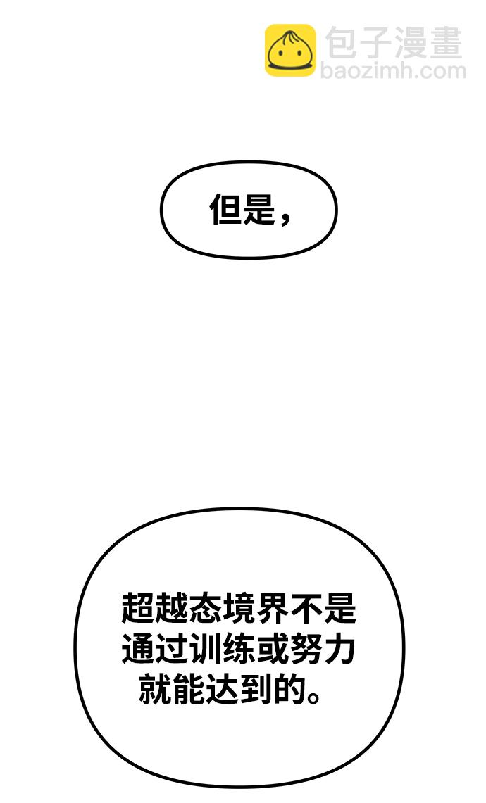 [第16话] 阿夸马尔（2）132