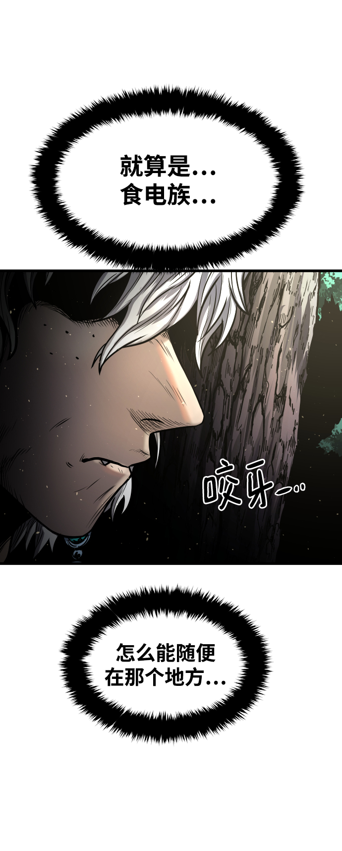 [第16话] 阿夸马尔（2）4