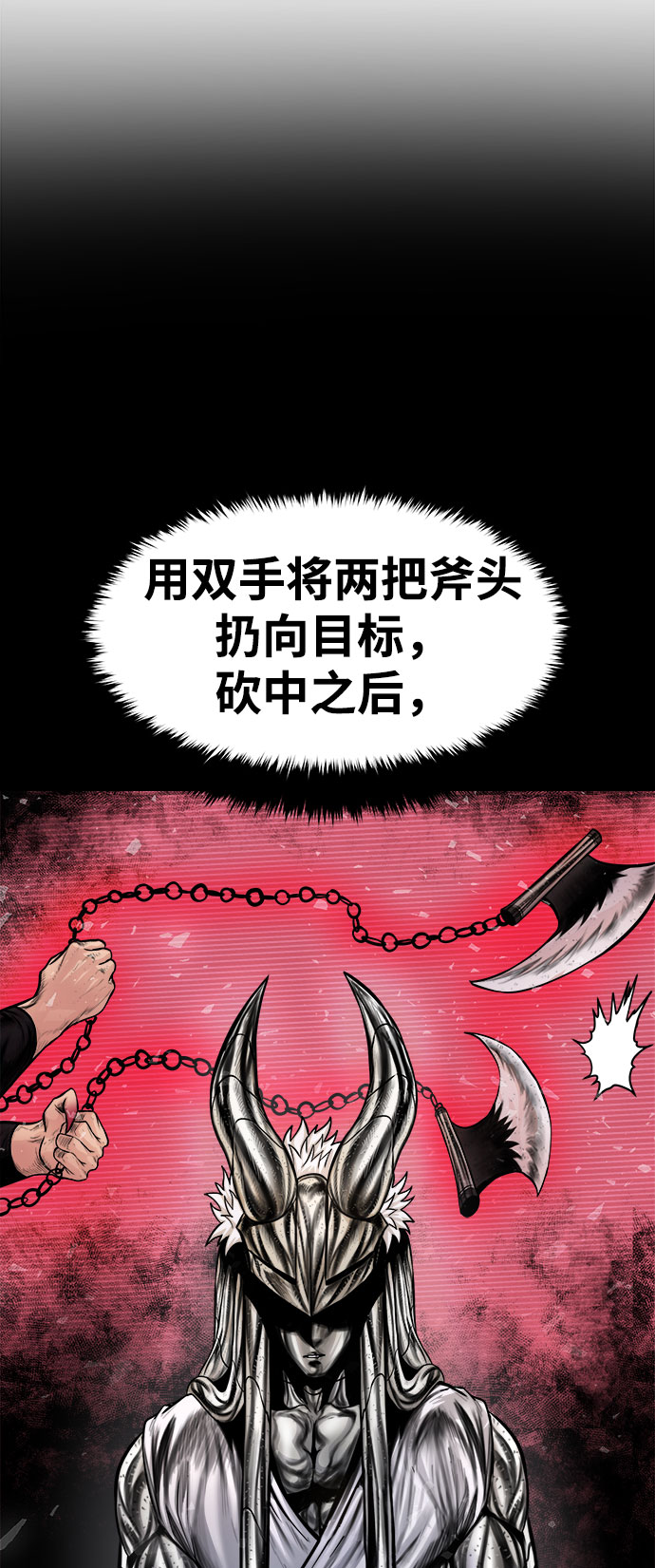 [第20话] 阿夸马尔（6）104