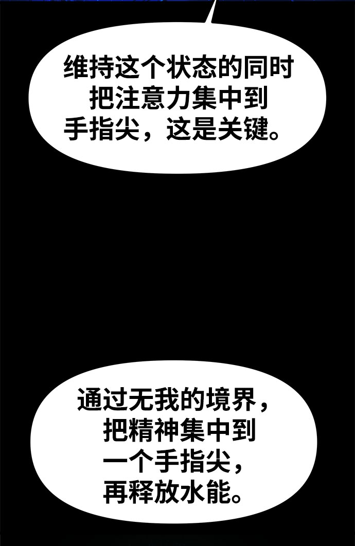 [第20话] 阿夸马尔（6）120