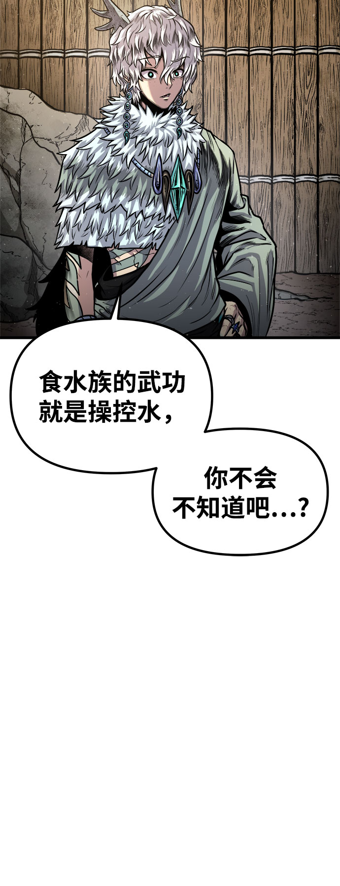 [第20话] 阿夸马尔（6）77