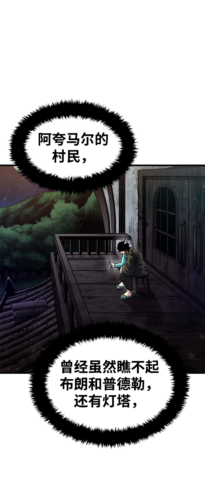[第24话] 马加峡谷1