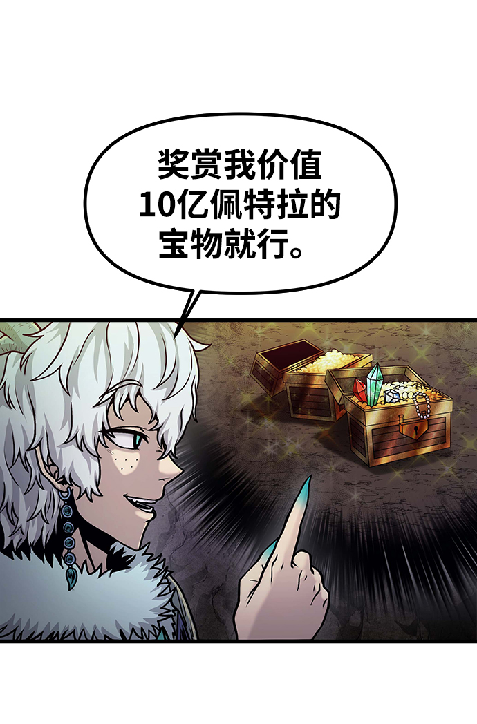 [第24话] 马加峡谷19