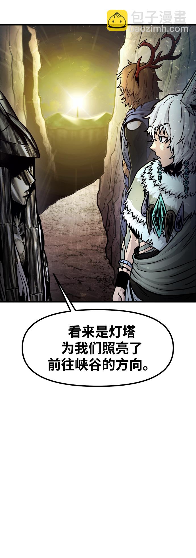 [第24话] 马加峡谷25