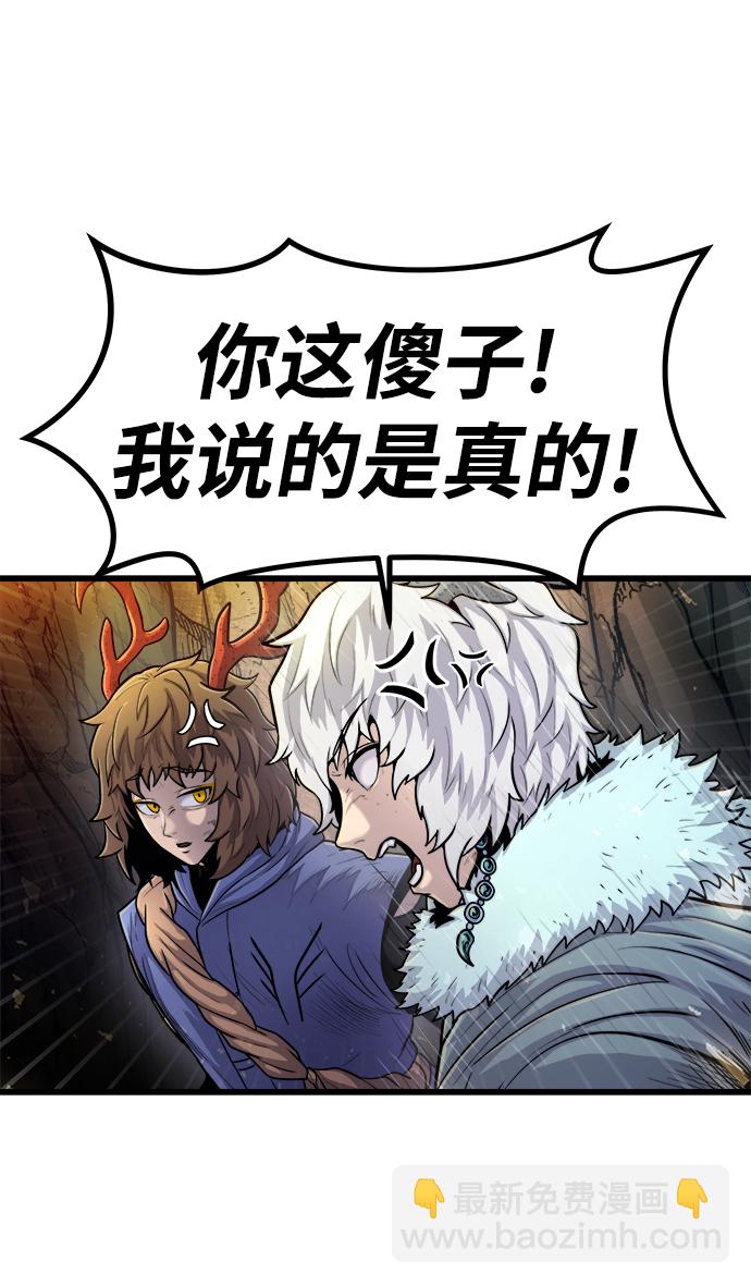 [第24话] 马加峡谷59