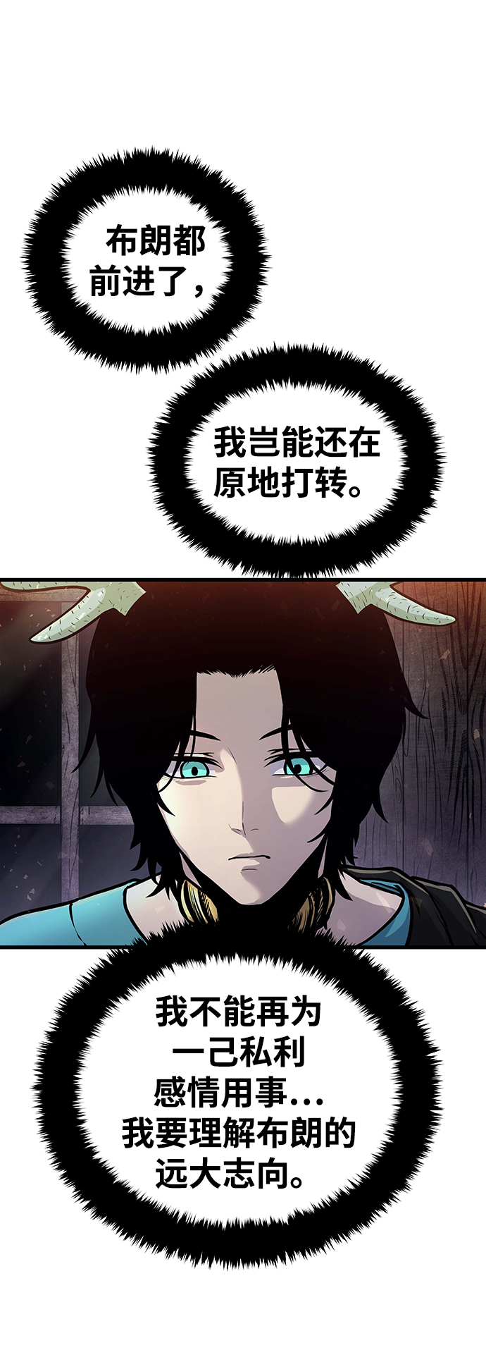 [第24话] 马加峡谷6