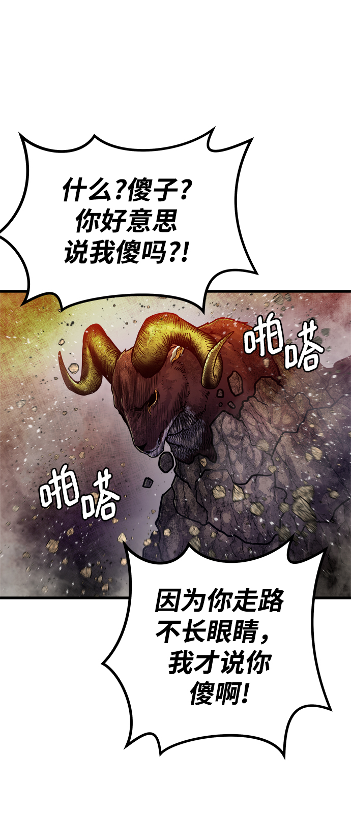 [第24话] 马加峡谷60