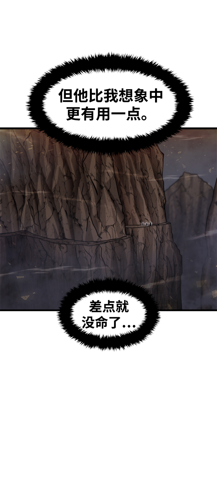 [第24话] 马加峡谷77