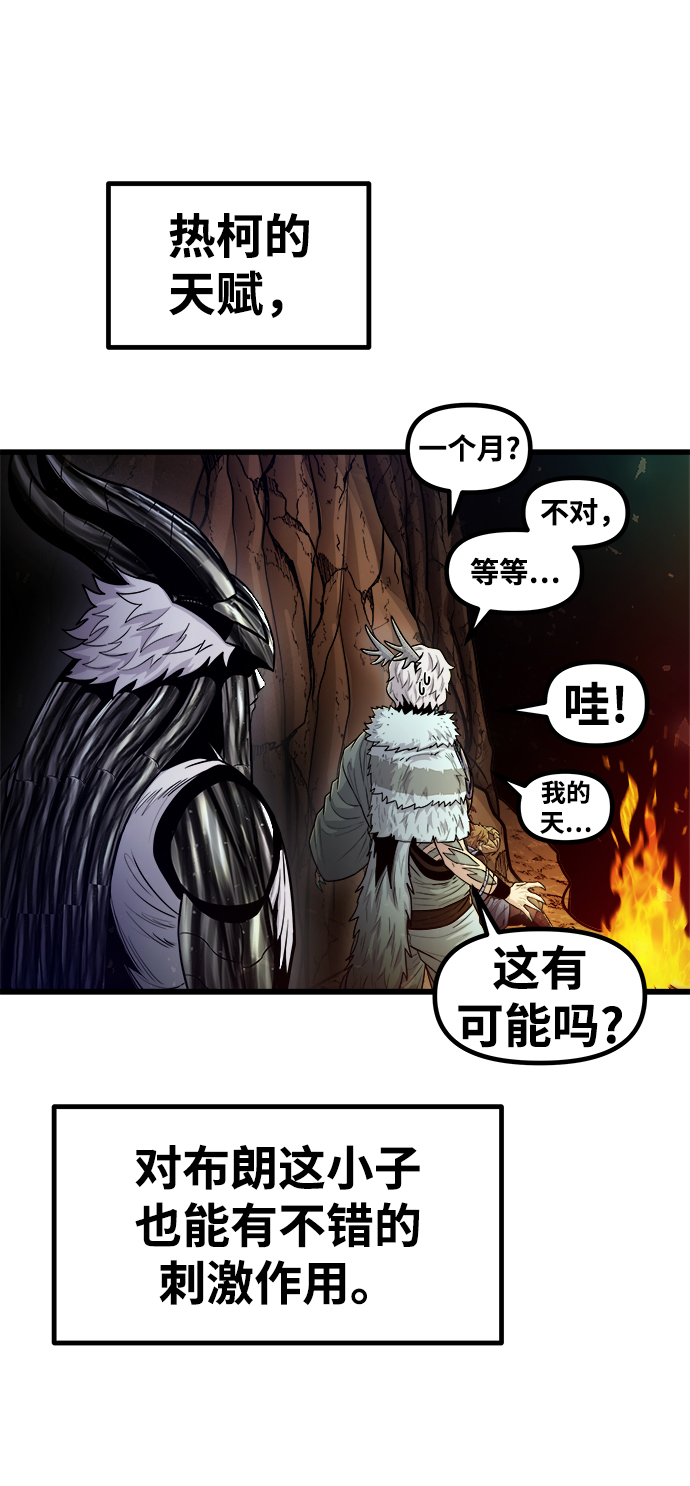 [第24话] 马加峡谷84