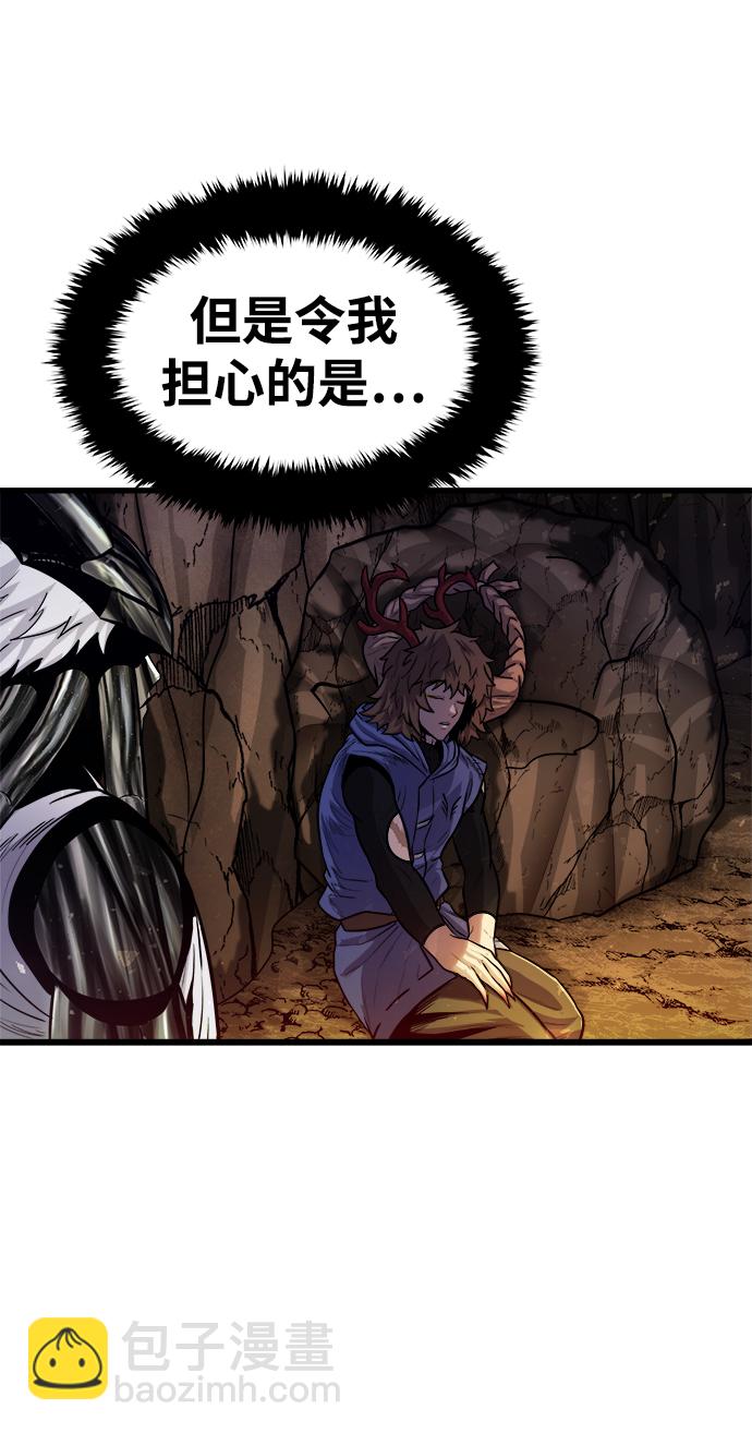 [第24话] 马加峡谷85