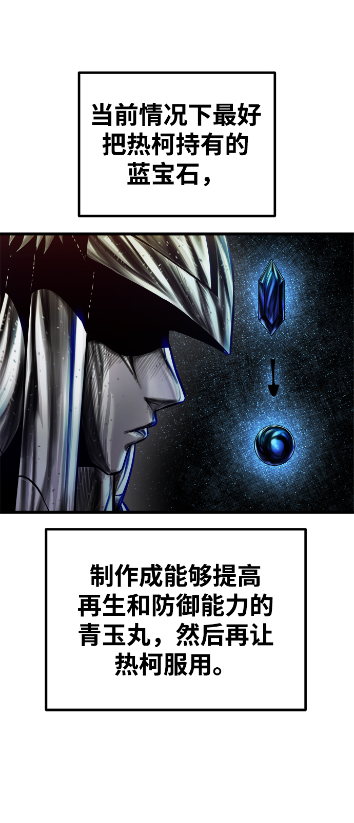 [第24话] 马加峡谷88