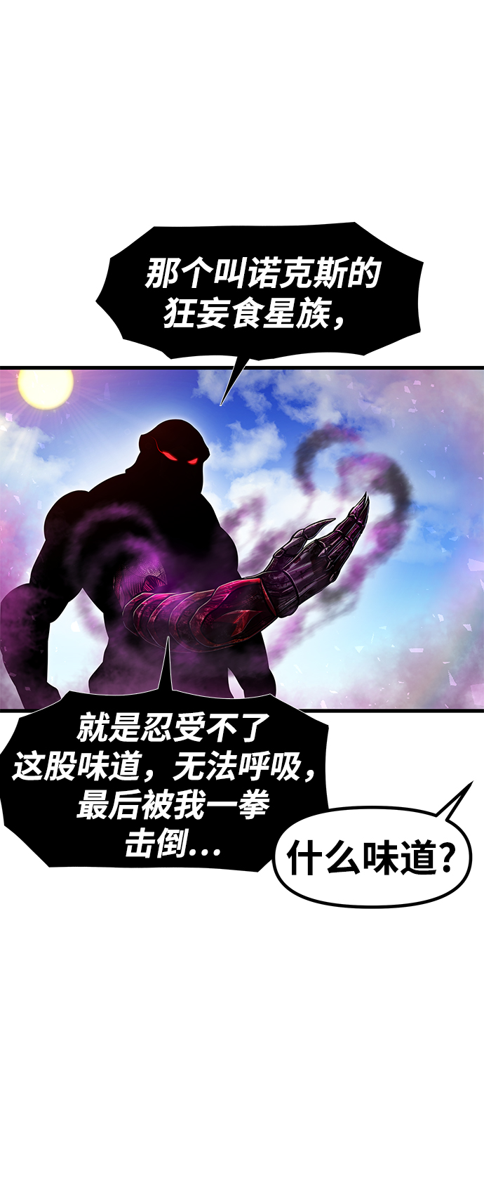 [第31话] 普特里温（7）25