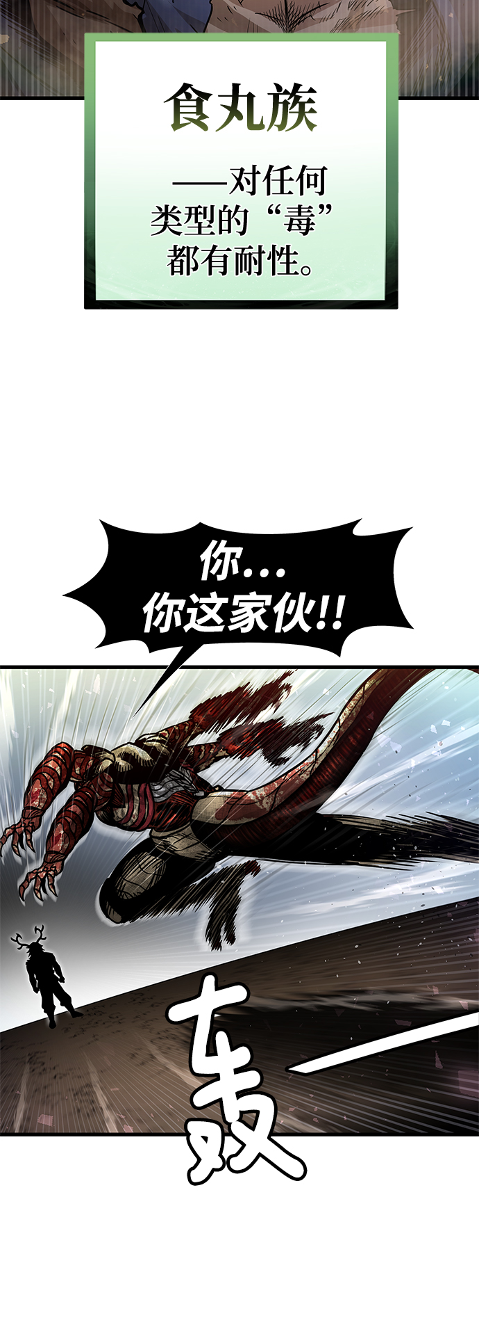 [第31话] 普特里温（7）28