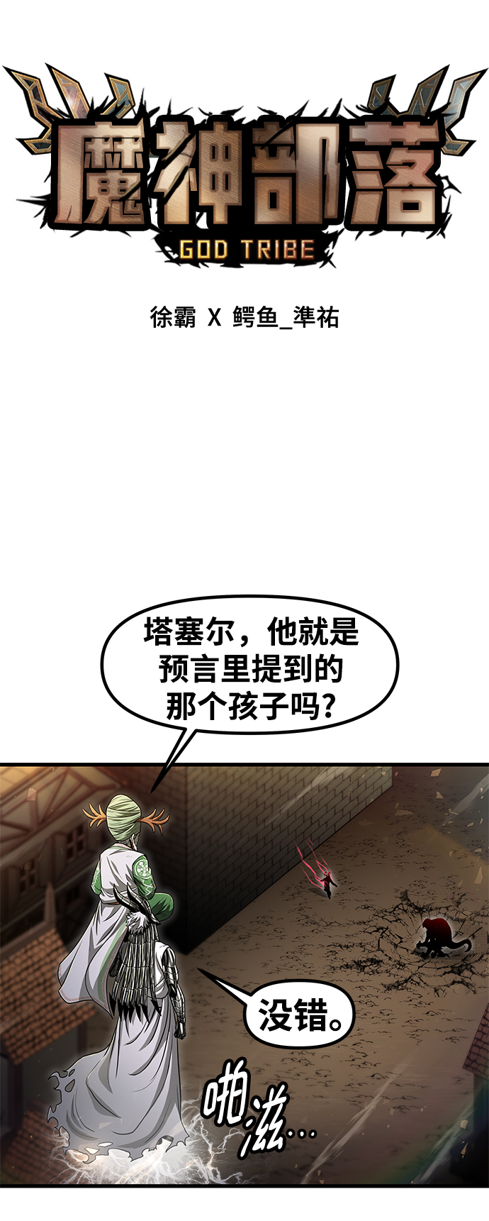 [第31话] 普特里温（7）46
