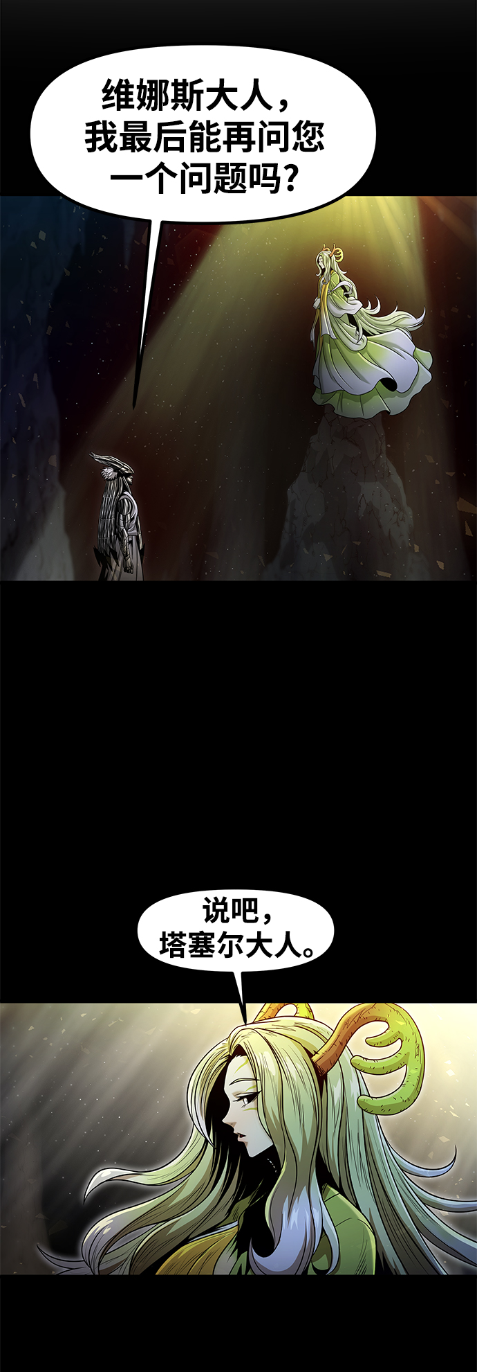 [第31话] 普特里温（7）53